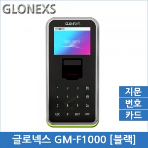 조이키넷:글로넥스 GM-F1000 (번호,카드,지문/블랙)