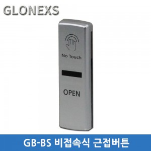 조이키넷:글로넥스 GB-BS(비접촉식 근접버튼)