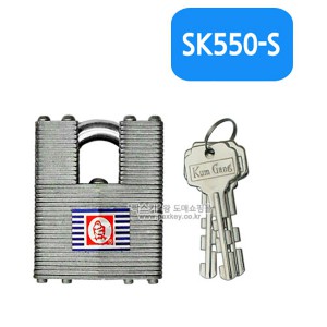 조이키넷:금강 자물쇠 SK550-S